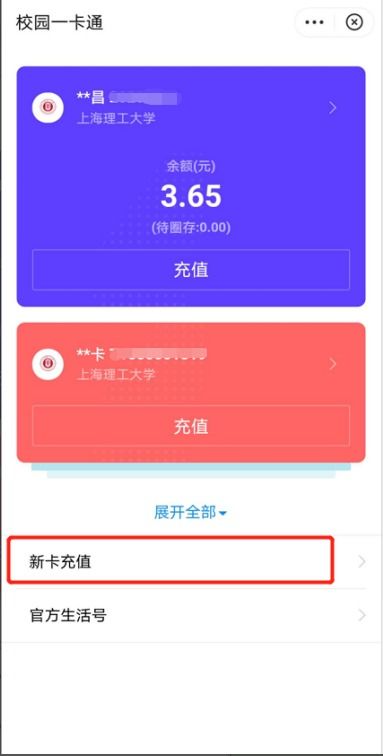 便捷校园，指尖充值——校园一卡通移动端充值操作指南